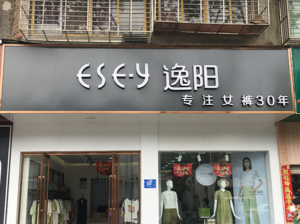 門(mén)頭、店招案例